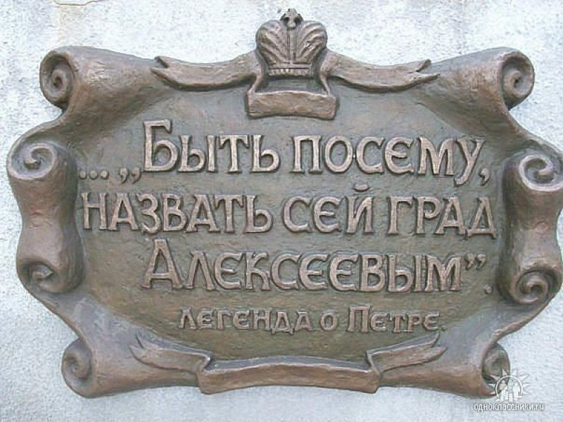 Алексеевский район