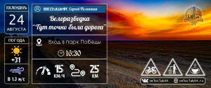 24.08.2024: Велоразведка: "Тут точно была дорога"