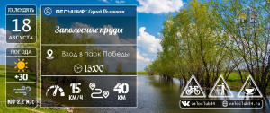 18.08.2024:Заполосные пруды