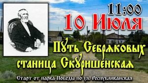 Велопрогулка "Путь Себряковых" в Скуришенскую