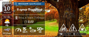 10.11.2024: В хутор Поддубный