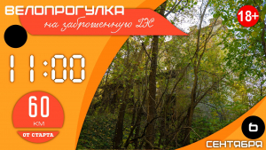 Велопрогулка к Михайловской ГЭС