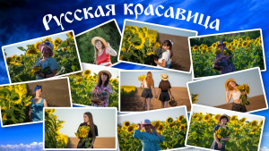 20.07.2024: Вело Фото Прогулка "Русская красавица"