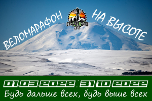 Начало состязания "На высоте"