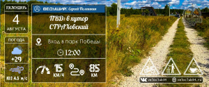 04.08.2024: ПВД: В хутор Страховский