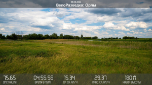 09.06.2024: ПВД в урочище Орловское