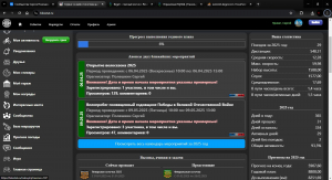Представляем вашему вниманию новый улучшенный интерфейс на сервисе bikestat.ru.