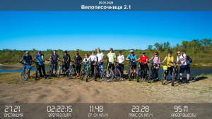 ВелоПесочница 2.1