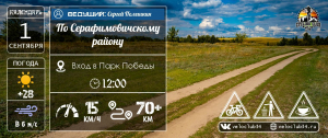 ПВД По Серафимовичскому району