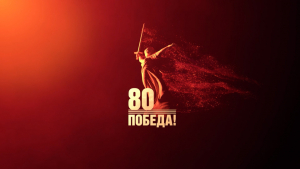 2025 год для нашего велоклуба пройдет под лозунгом "Не дадим обесценить Победу"