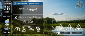 28.07.2024: ПВД 6 прудов