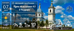 07.07.2024: ПВД "Путь паломника в хутор Раздоры"